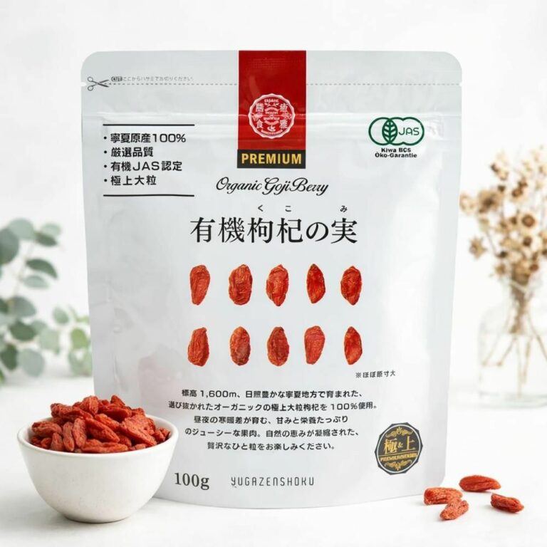 クコの実（癒雅膳食）の商品写真。完成料理の写真ではありません。