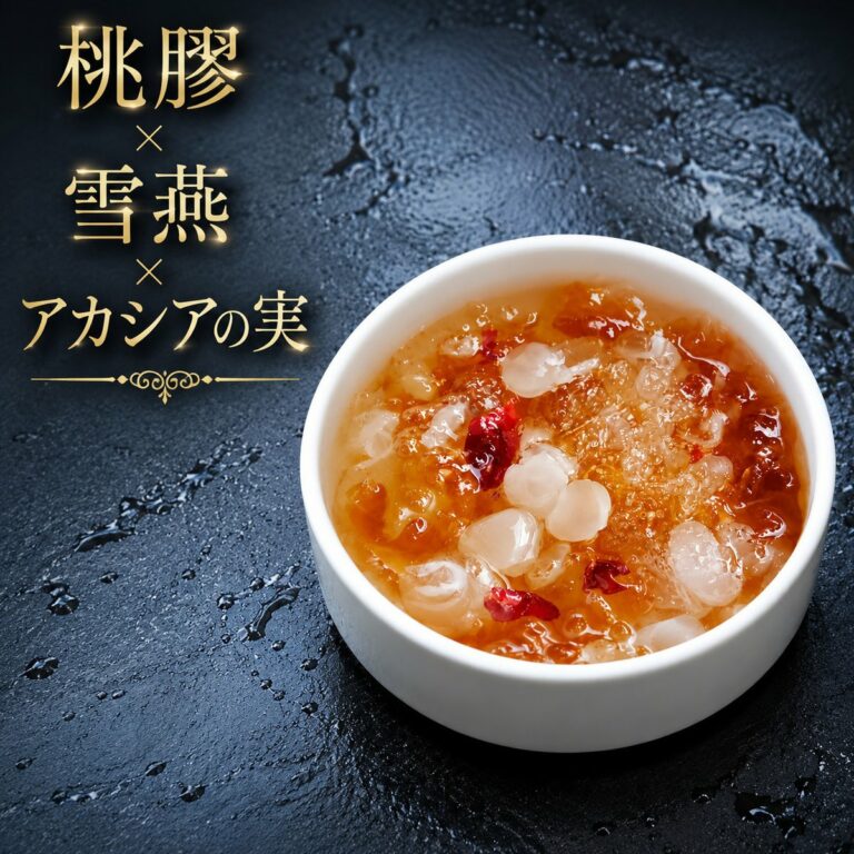 桃膠・雪燕・皂角米のデザートの盛り付けイメージ